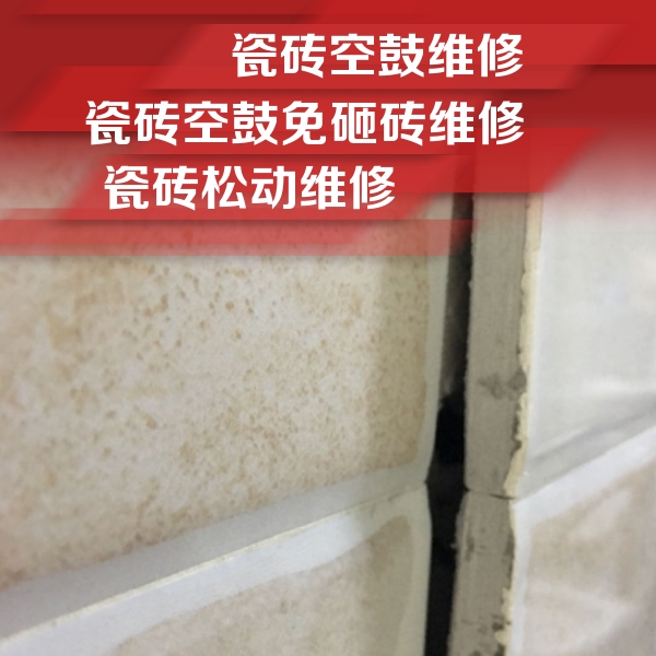 青白江瓷砖空鼓维修公司分享瓷砖胶薄贴法的具体操作步骤